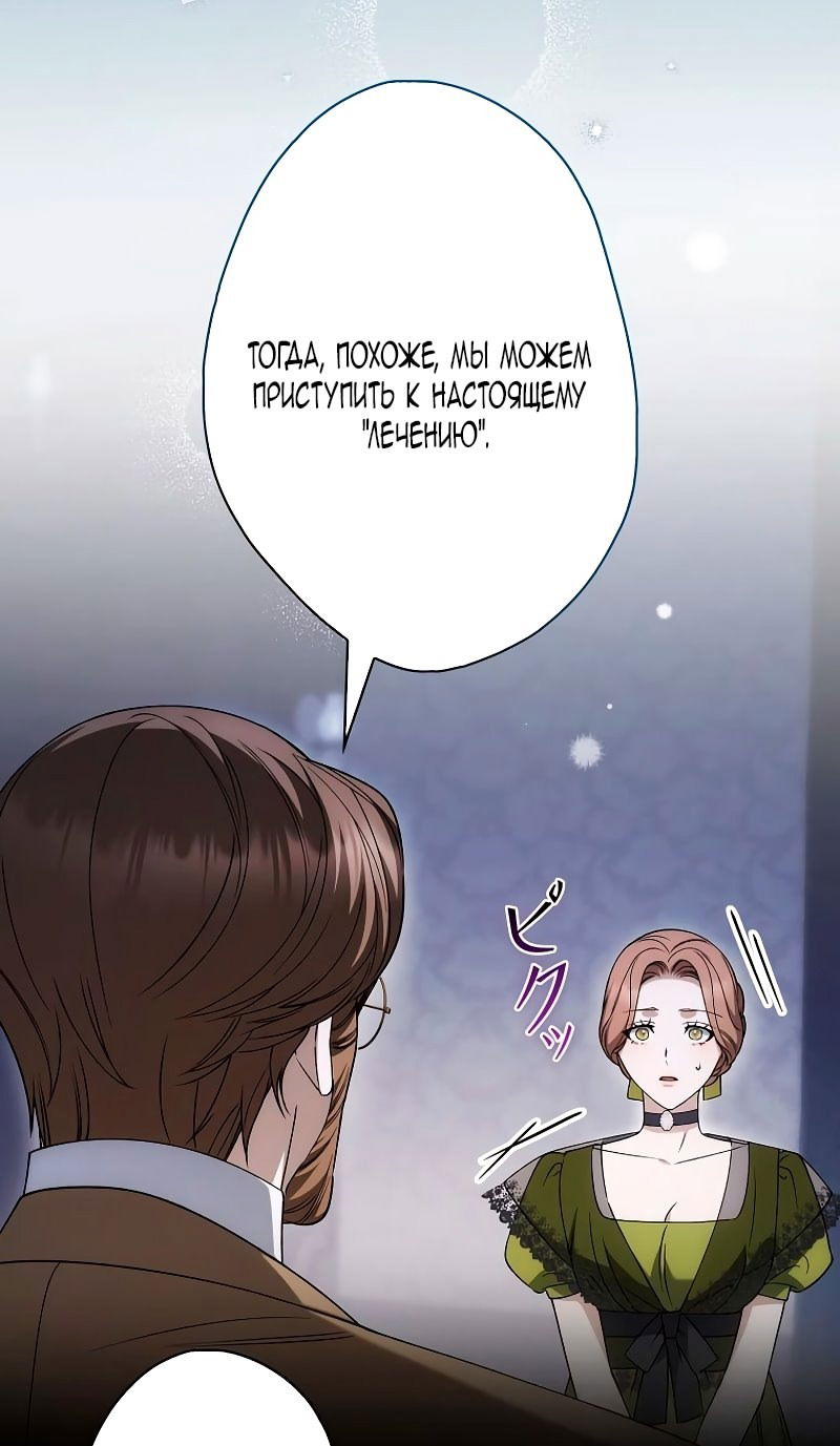 Манга Бесконечная ночь слепого зверя - Глава 23 Страница 43