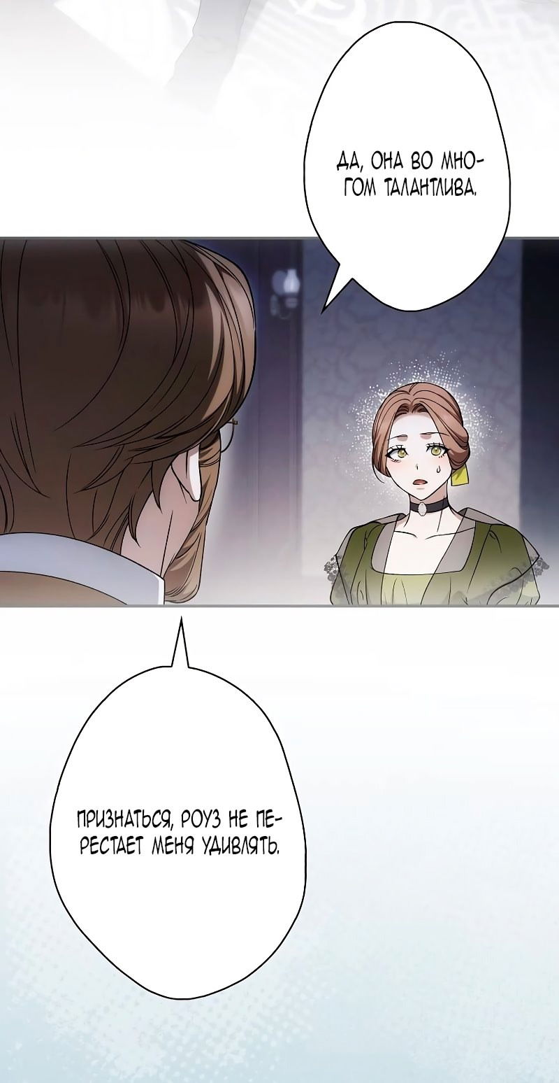 Манга Бесконечная ночь слепого зверя - Глава 23 Страница 37