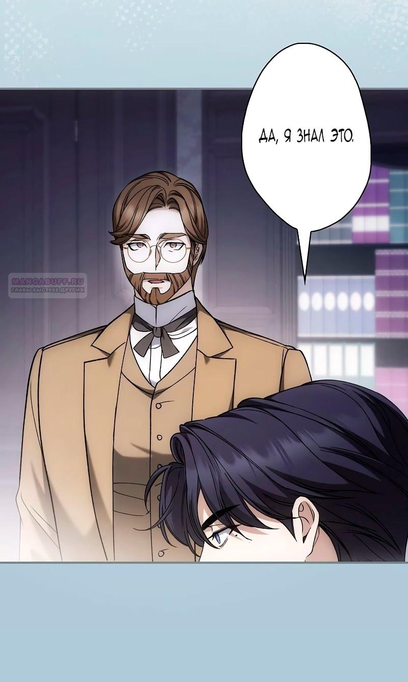Манга Бесконечная ночь слепого зверя - Глава 23 Страница 38