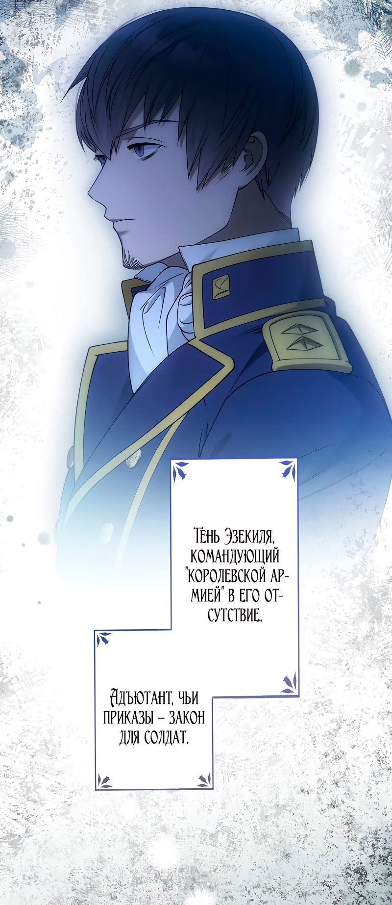 Манга Бесконечная ночь слепого зверя - Глава 23 Страница 5