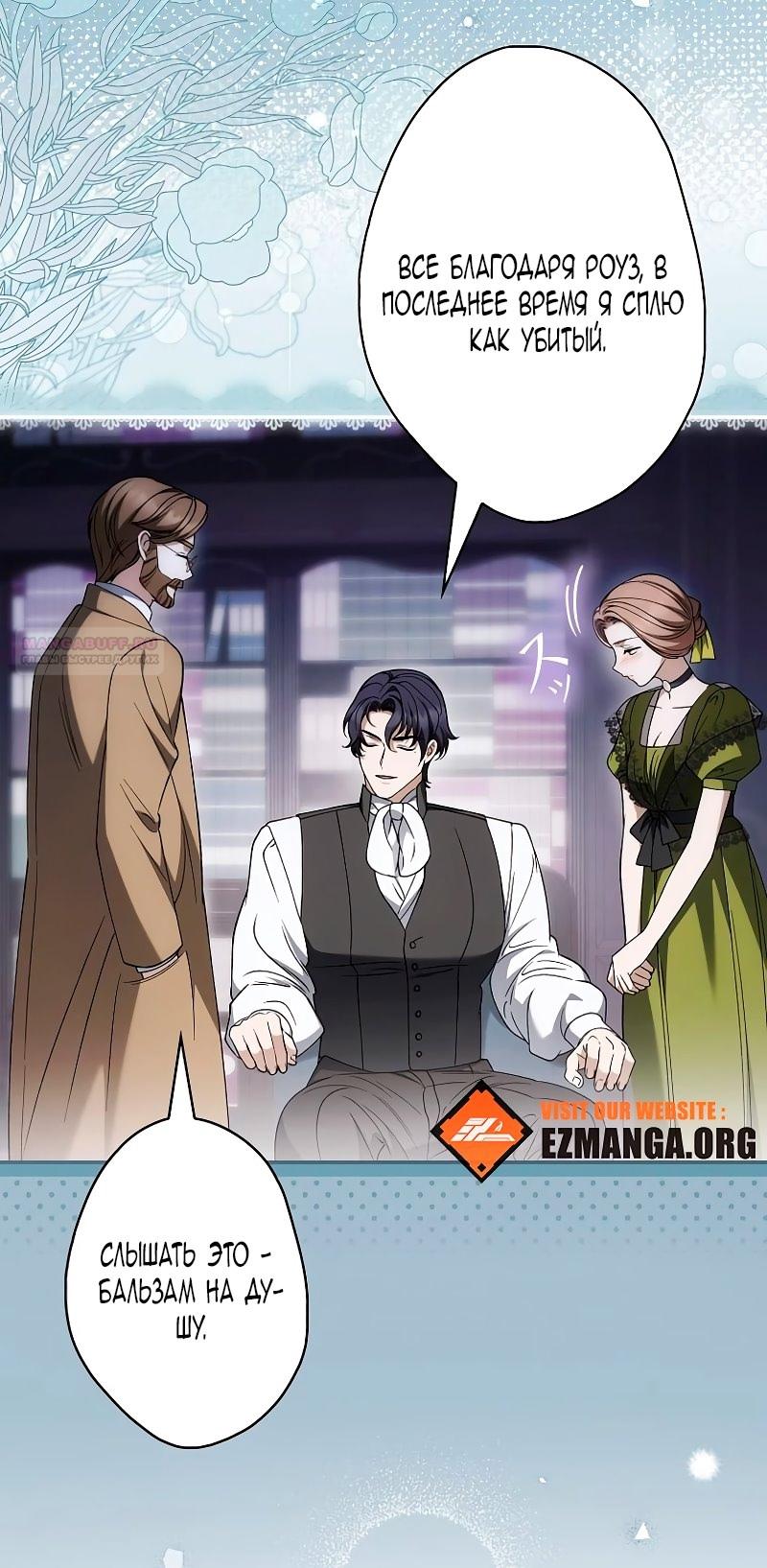 Манга Бесконечная ночь слепого зверя - Глава 23 Страница 42
