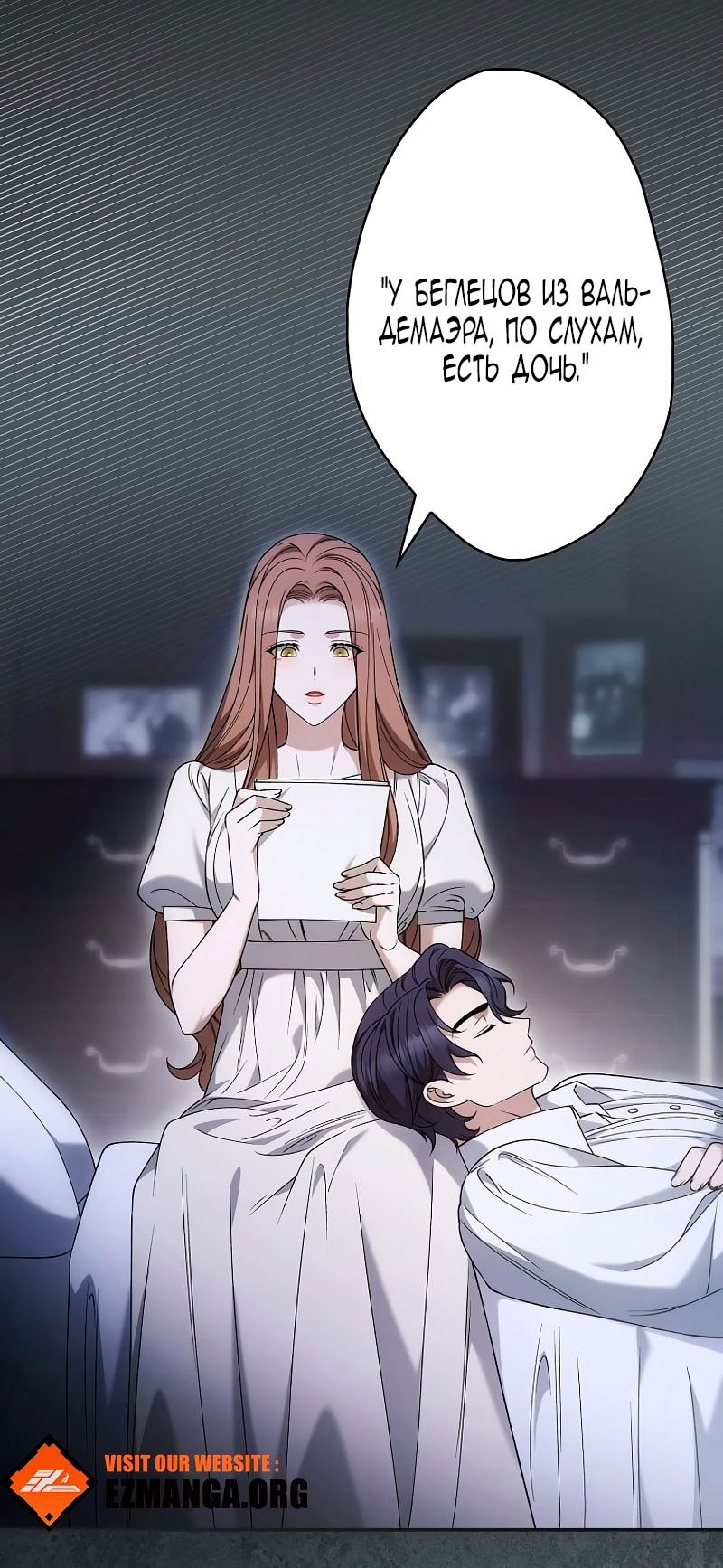 Манга Бесконечная ночь слепого зверя - Глава 23 Страница 7