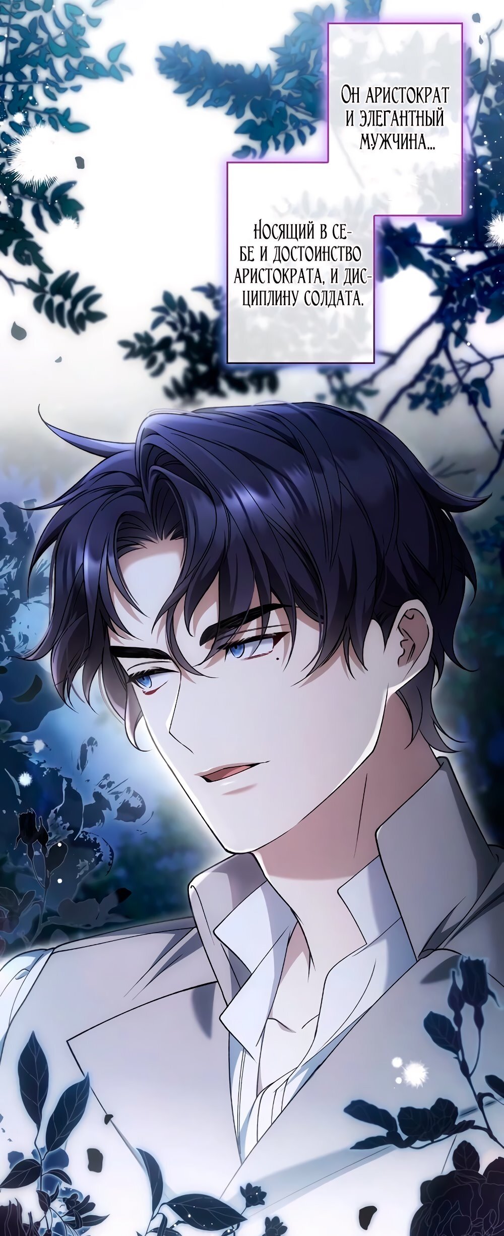 Манга Бесконечная ночь слепого зверя - Глава 22 Страница 28