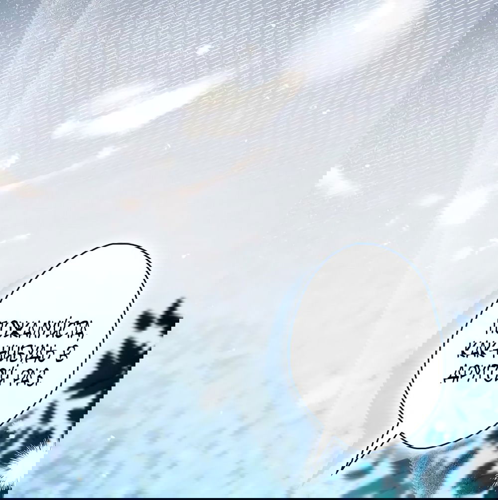 Манга Бесконечная ночь слепого зверя - Глава 22 Страница 69