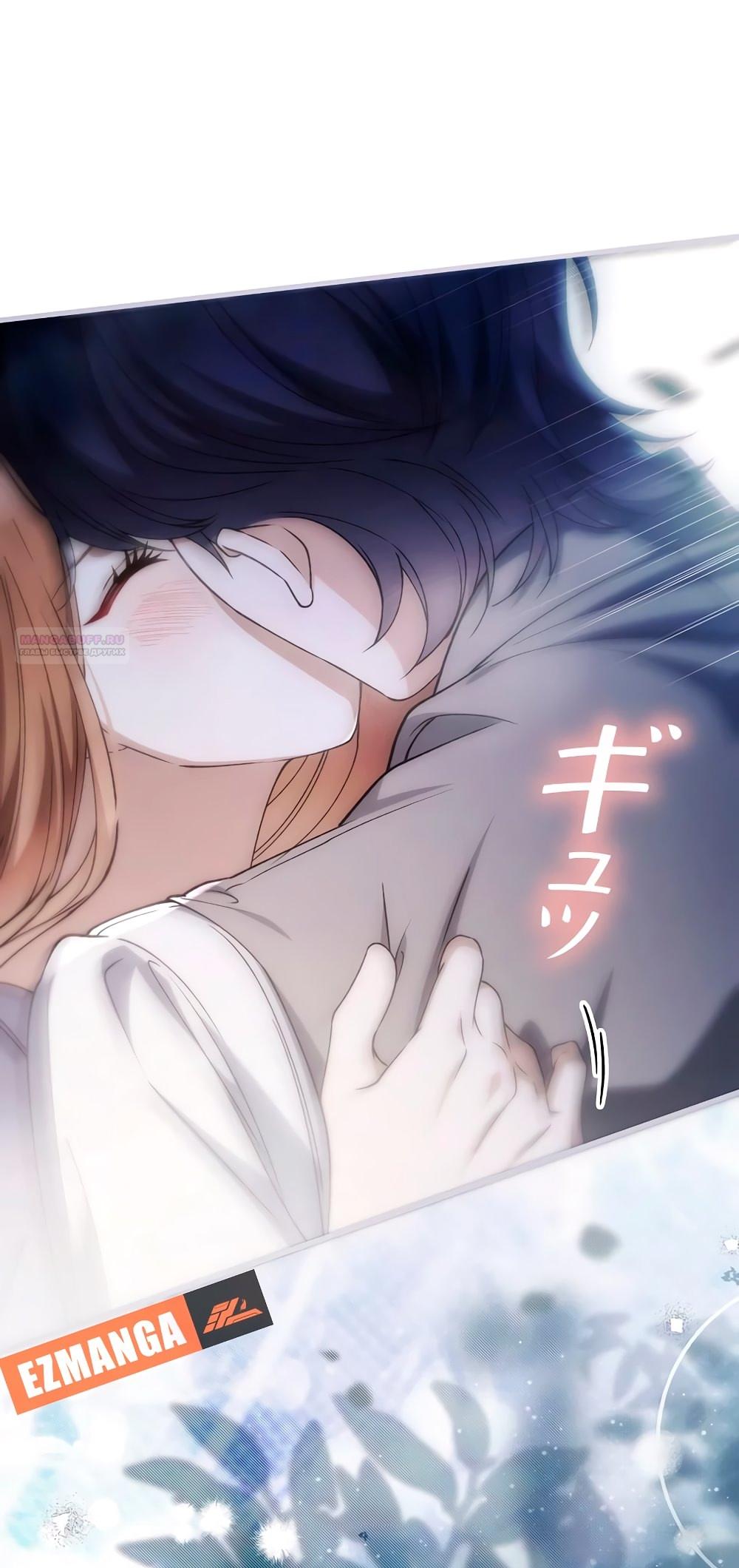 Манга Бесконечная ночь слепого зверя - Глава 22 Страница 2