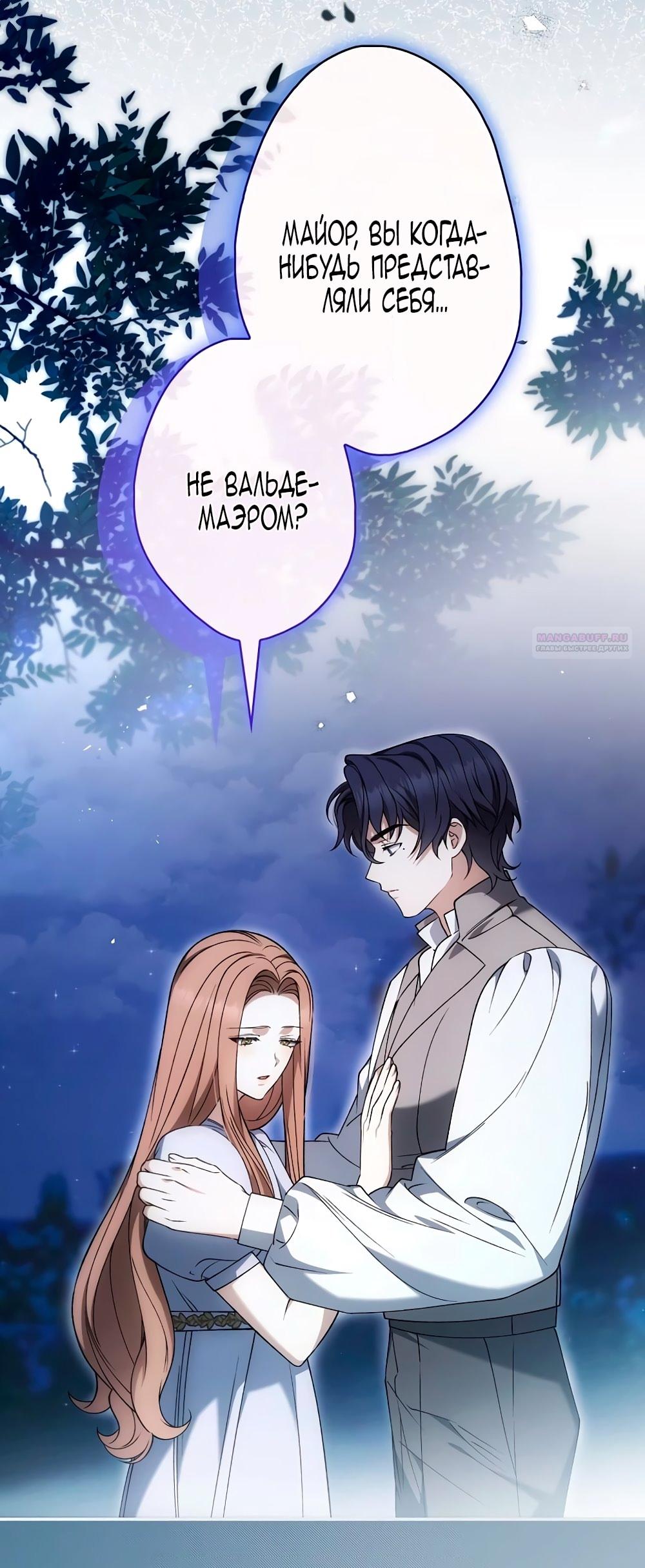 Манга Бесконечная ночь слепого зверя - Глава 22 Страница 34