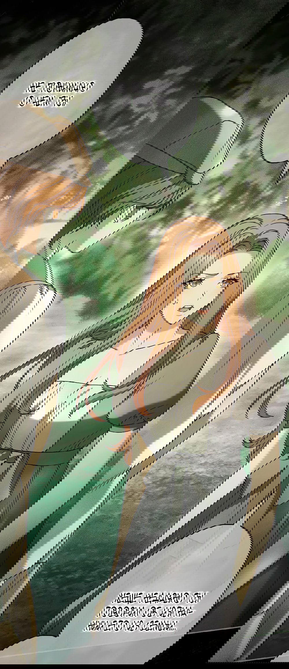 Манга Бесконечная ночь слепого зверя - Глава 22 Страница 55