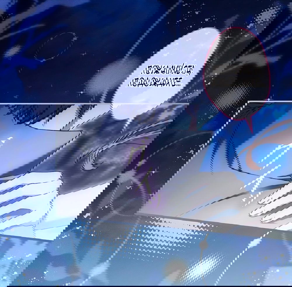 Манга Бесконечная ночь слепого зверя - Глава 22 Страница 7