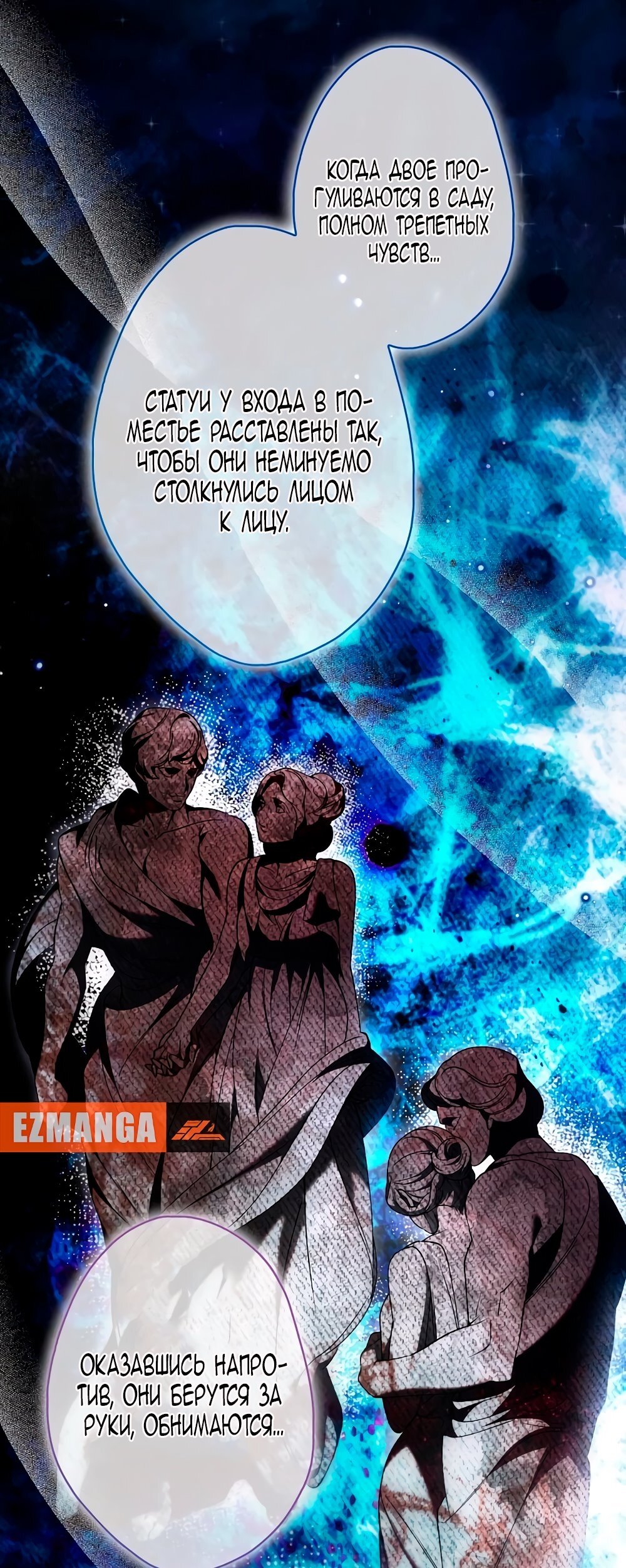 Манга Бесконечная ночь слепого зверя - Глава 22 Страница 13