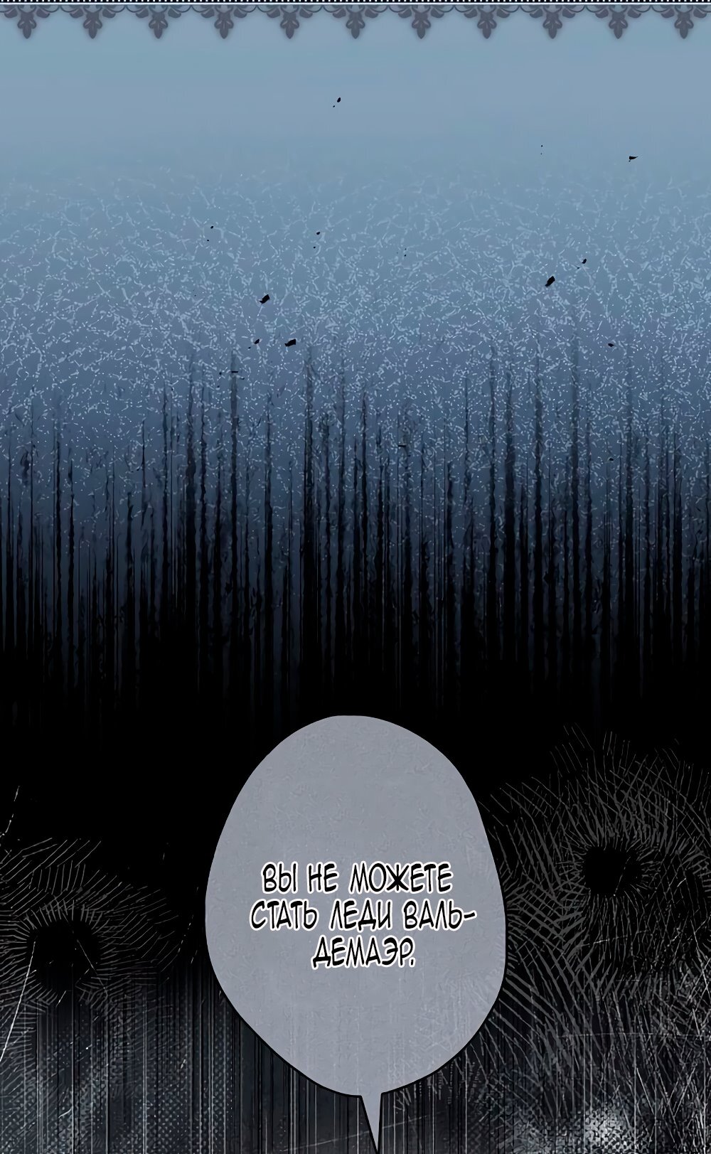 Манга Бесконечная ночь слепого зверя - Глава 22 Страница 31