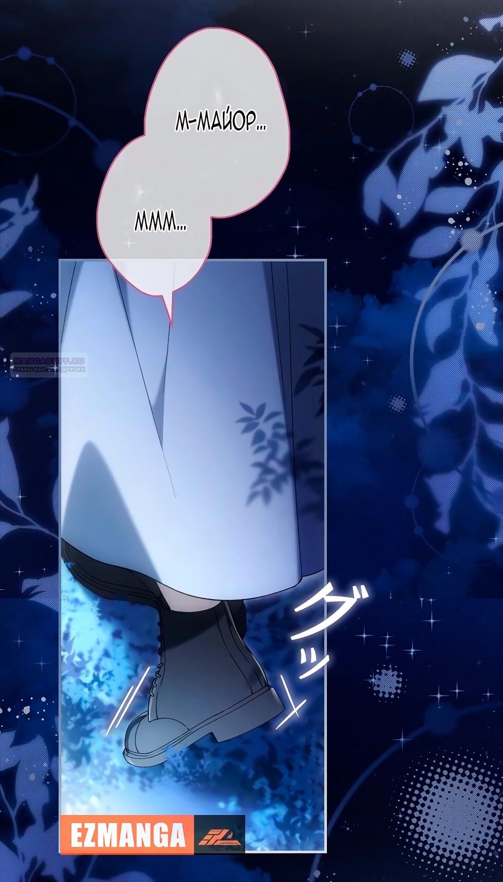 Манга Бесконечная ночь слепого зверя - Глава 22 Страница 6