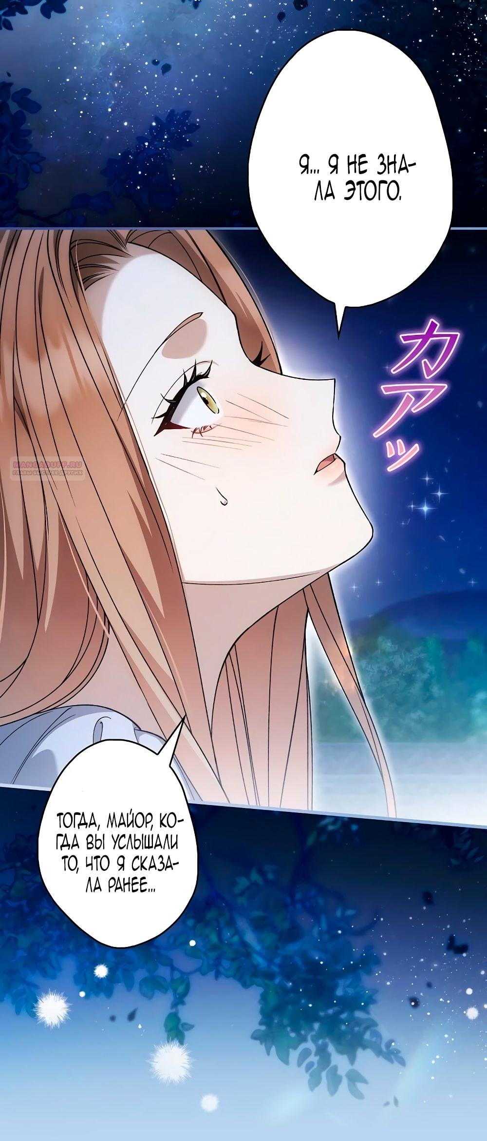 Манга Бесконечная ночь слепого зверя - Глава 22 Страница 18