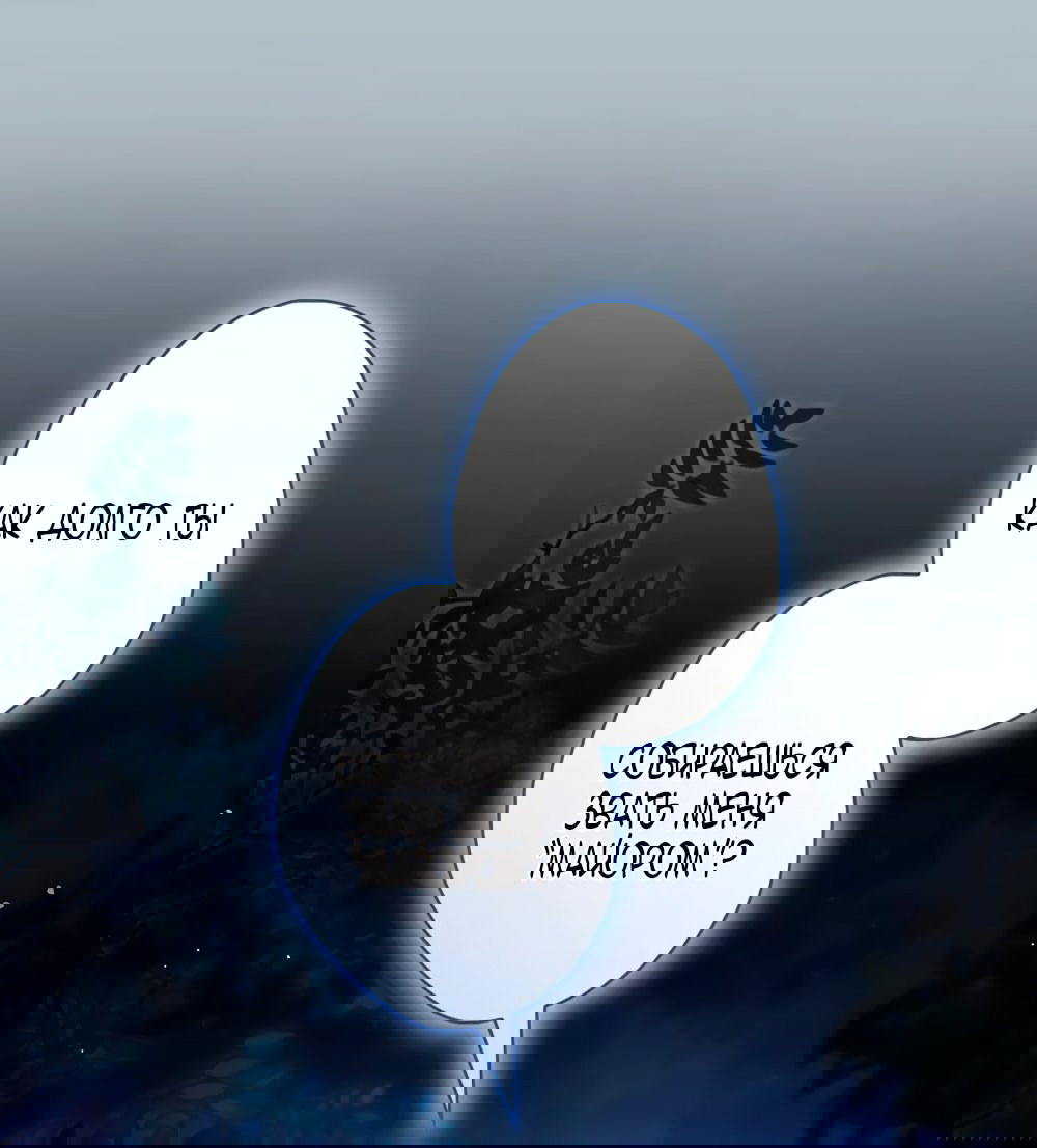 Манга Бесконечная ночь слепого зверя - Глава 22 Страница 65