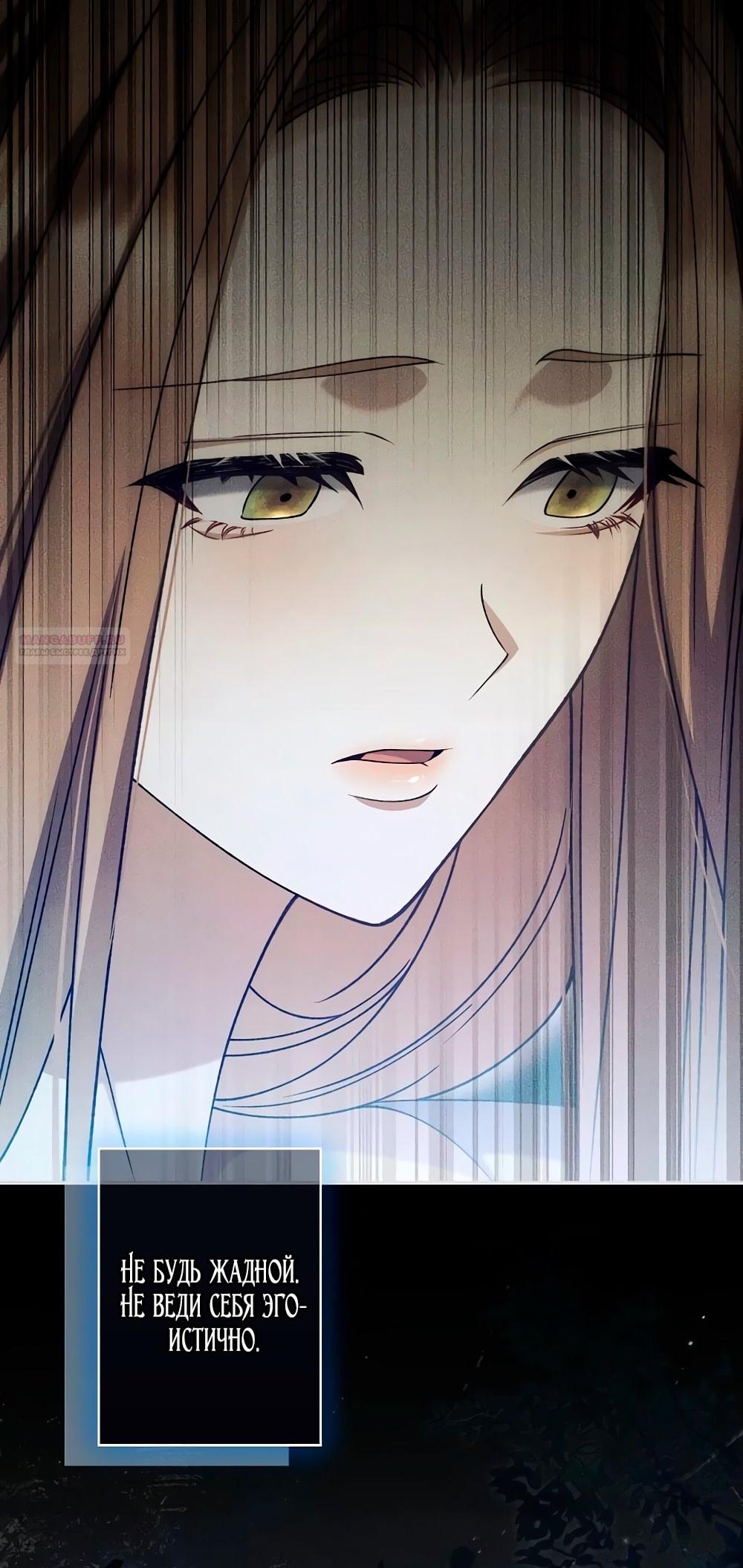 Манга Бесконечная ночь слепого зверя - Глава 22 Страница 62