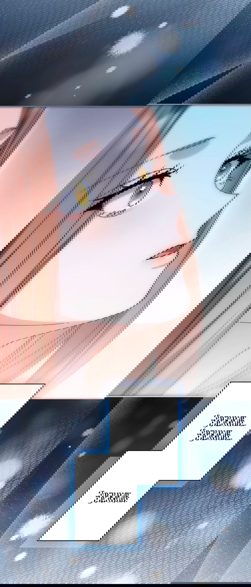 Манга Бесконечная ночь слепого зверя - Глава 22 Страница 68