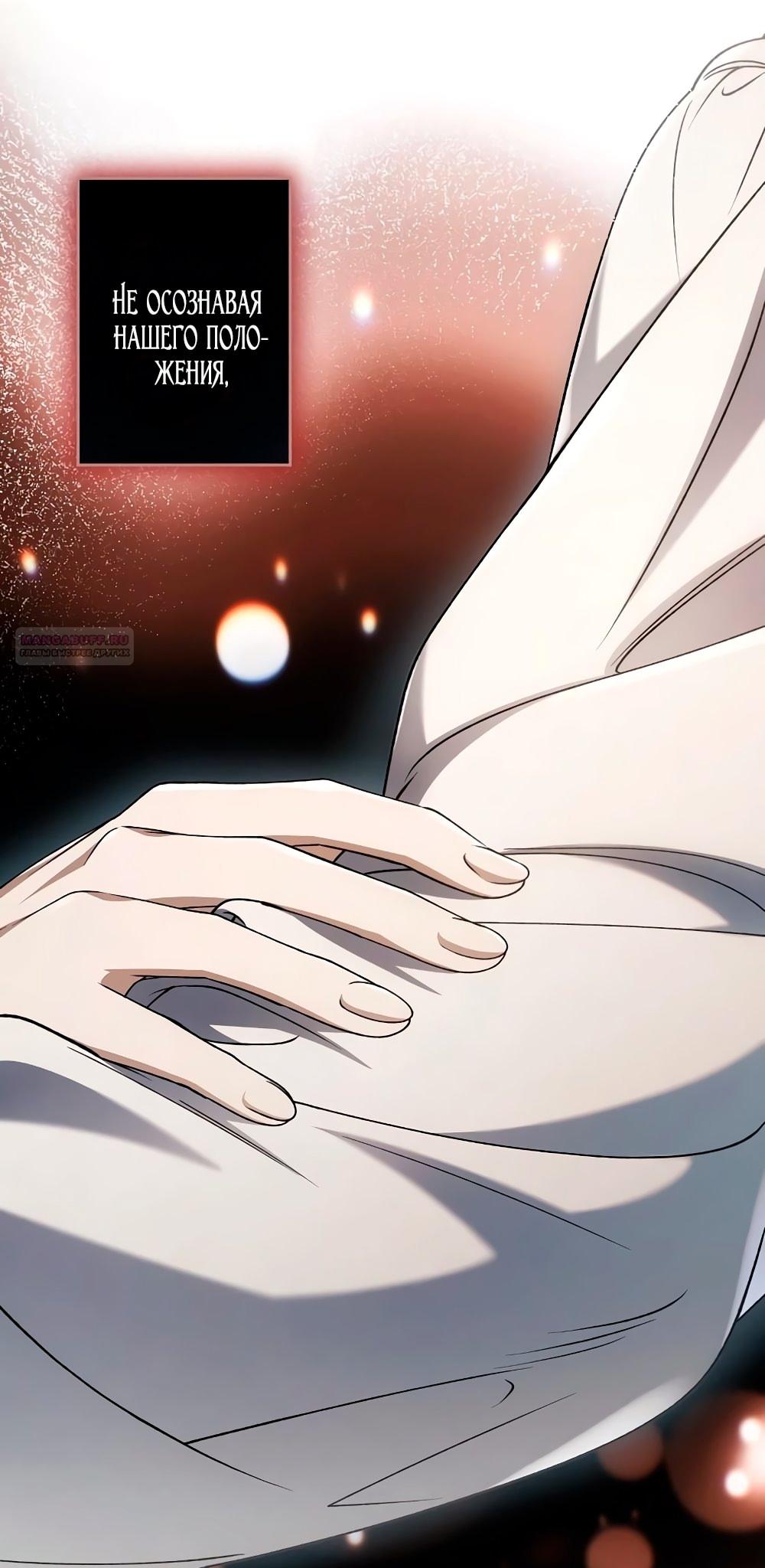 Манга Бесконечная ночь слепого зверя - Глава 22 Страница 50