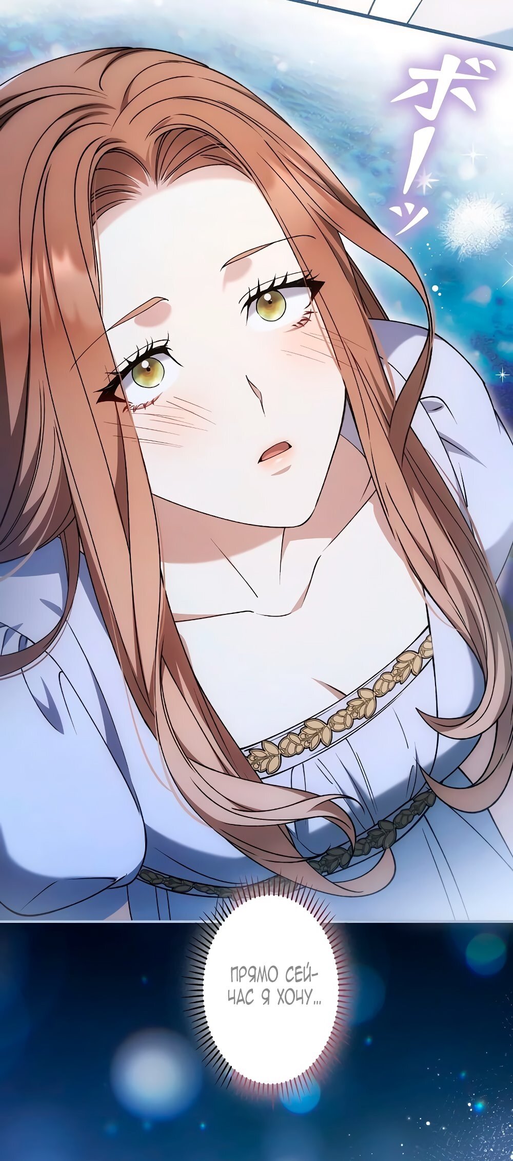 Манга Бесконечная ночь слепого зверя - Глава 22 Страница 20