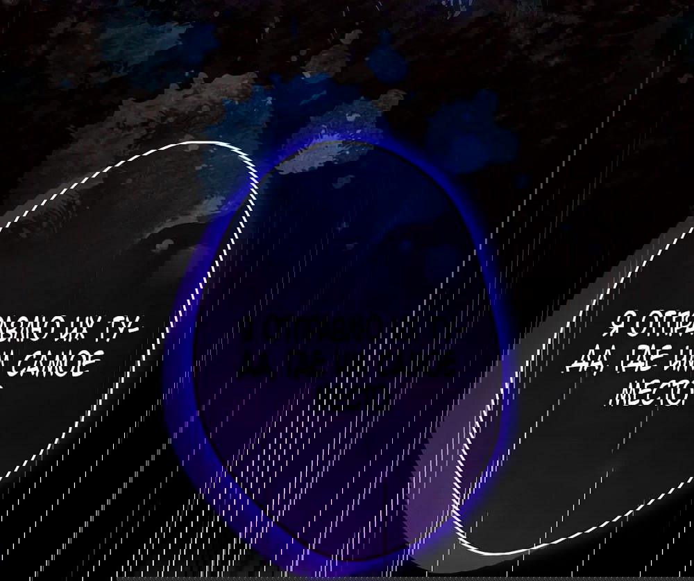 Манга Бесконечная ночь слепого зверя - Глава 22 Страница 76