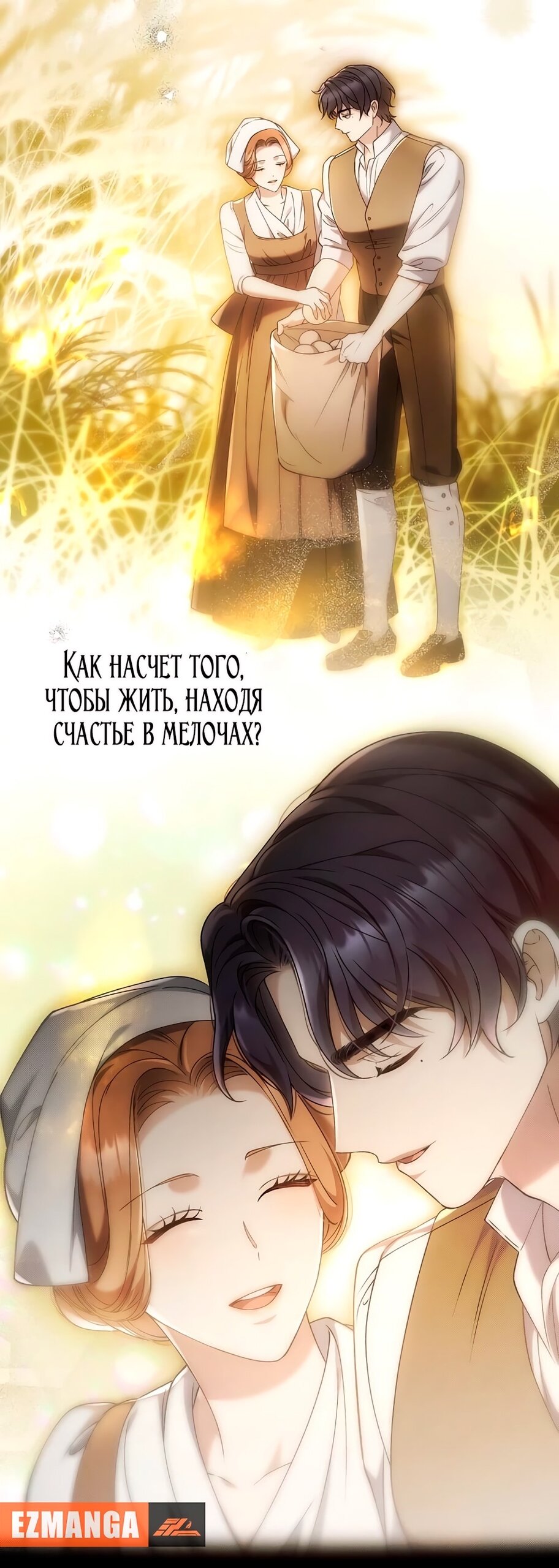 Манга Бесконечная ночь слепого зверя - Глава 22 Страница 47