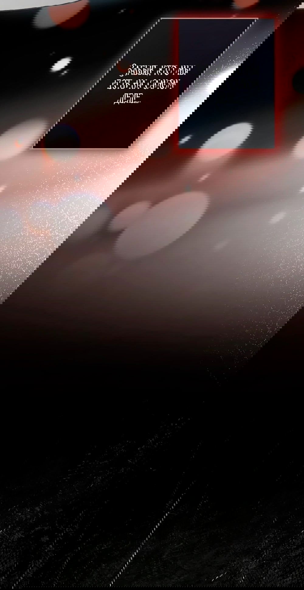 Манга Бесконечная ночь слепого зверя - Глава 22 Страница 51