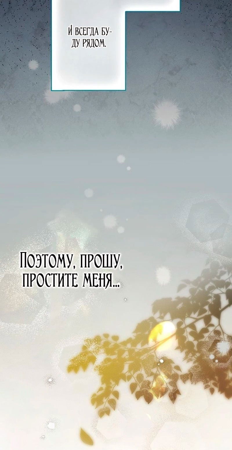 Манга Бесконечная ночь слепого зверя - Глава 22 Страница 45