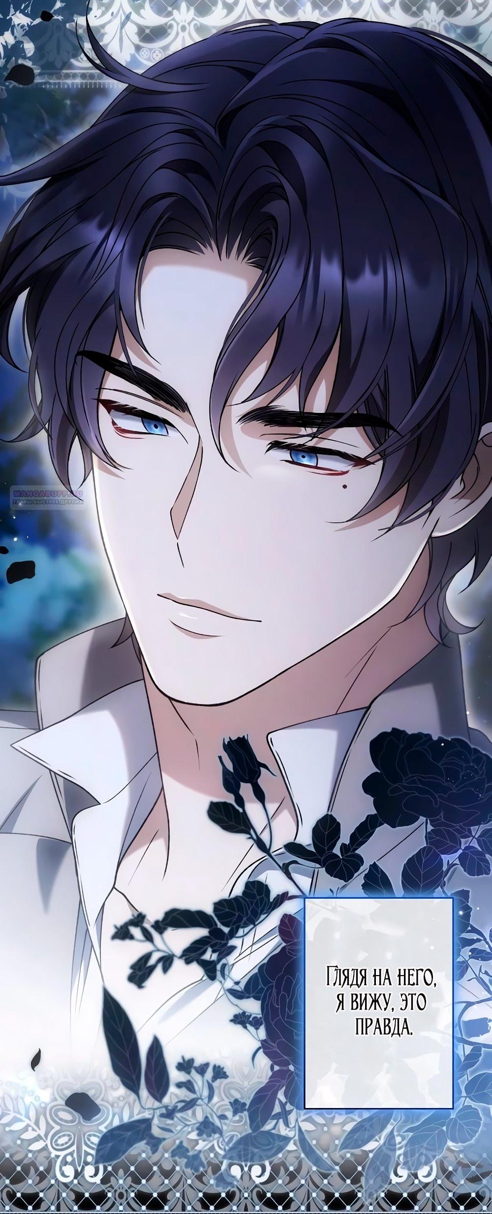 Манга Бесконечная ночь слепого зверя - Глава 22 Страница 30