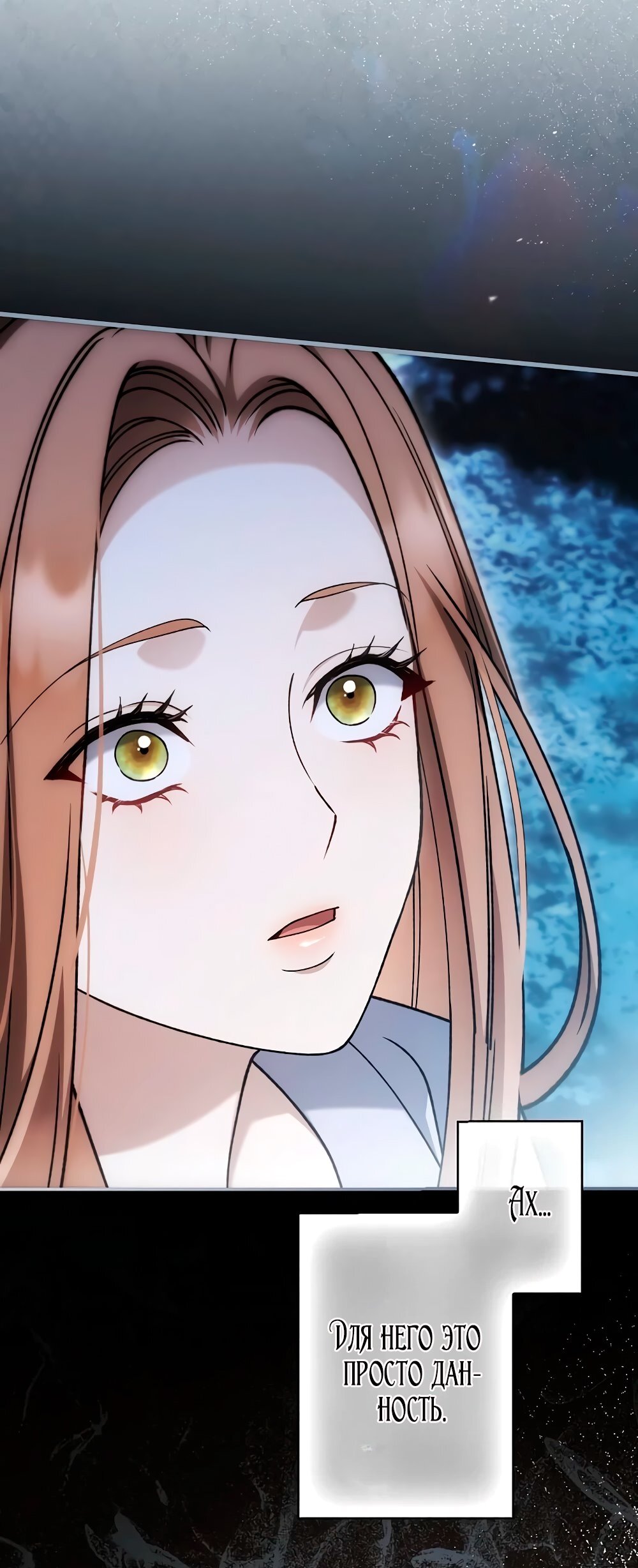 Манга Бесконечная ночь слепого зверя - Глава 22 Страница 40