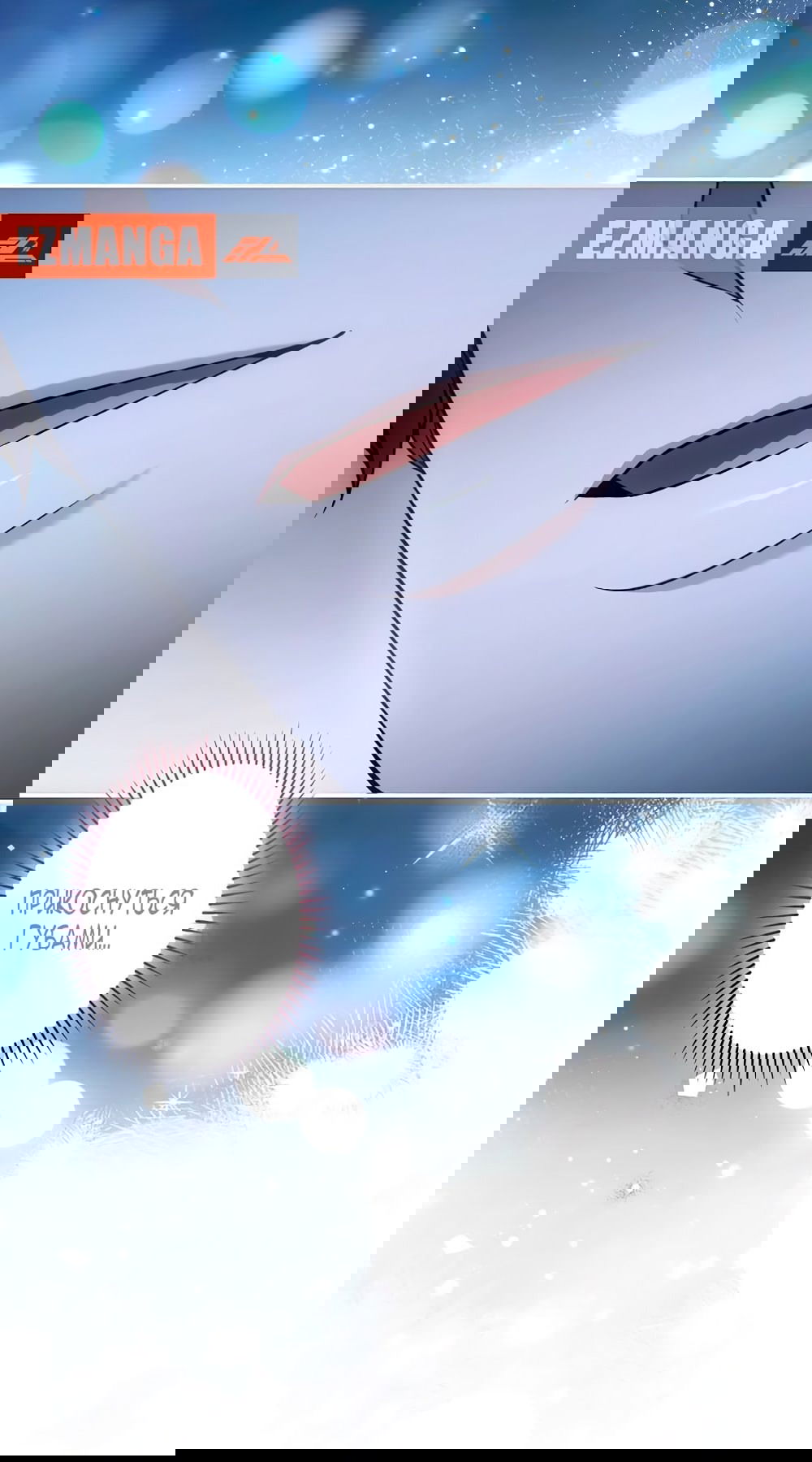 Манга Бесконечная ночь слепого зверя - Глава 22 Страница 21