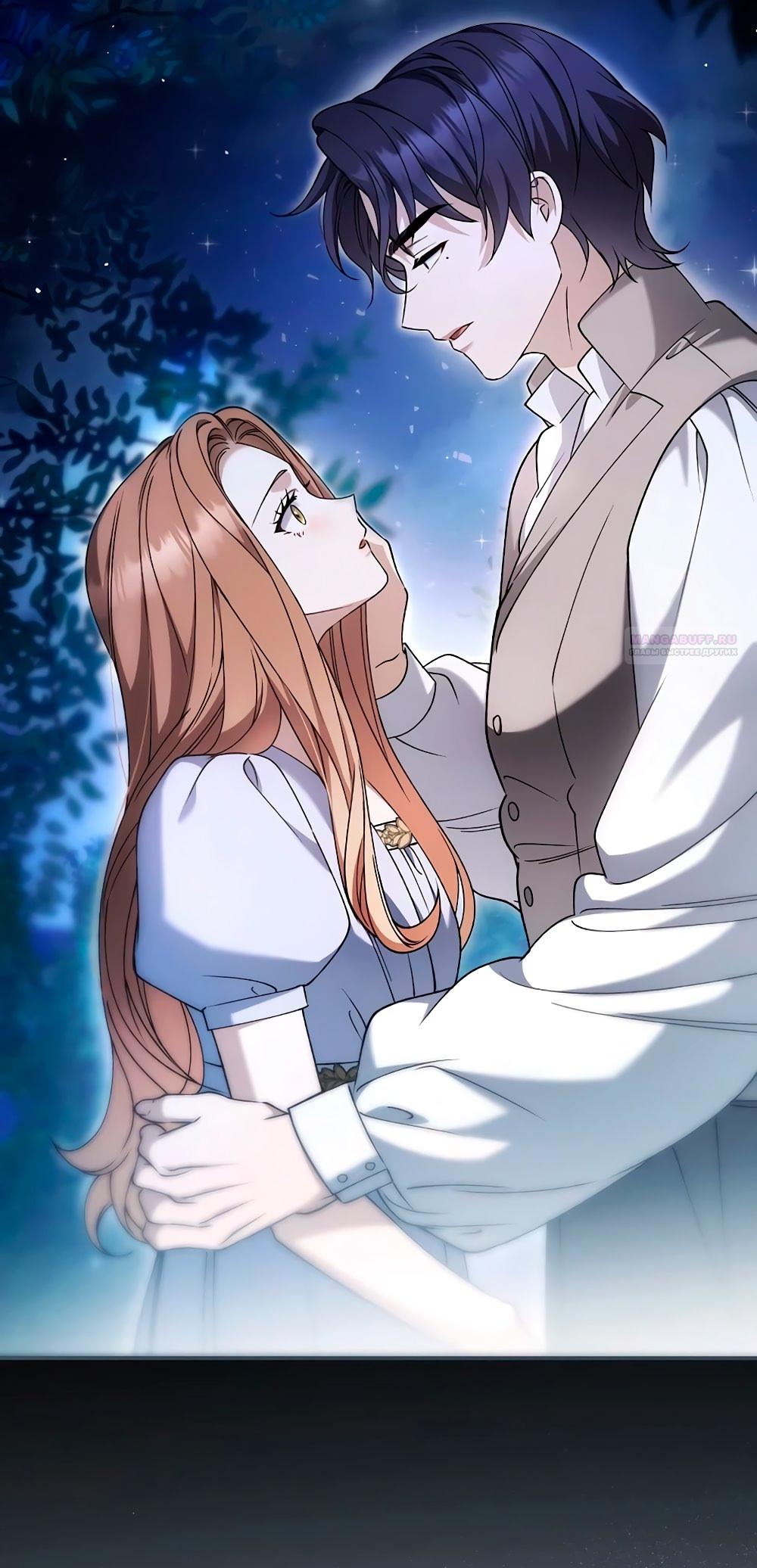 Манга Бесконечная ночь слепого зверя - Глава 22 Страница 66