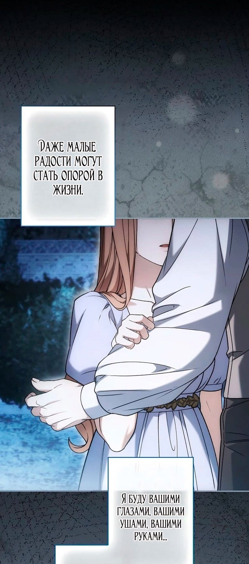 Манга Бесконечная ночь слепого зверя - Глава 22 Страница 44