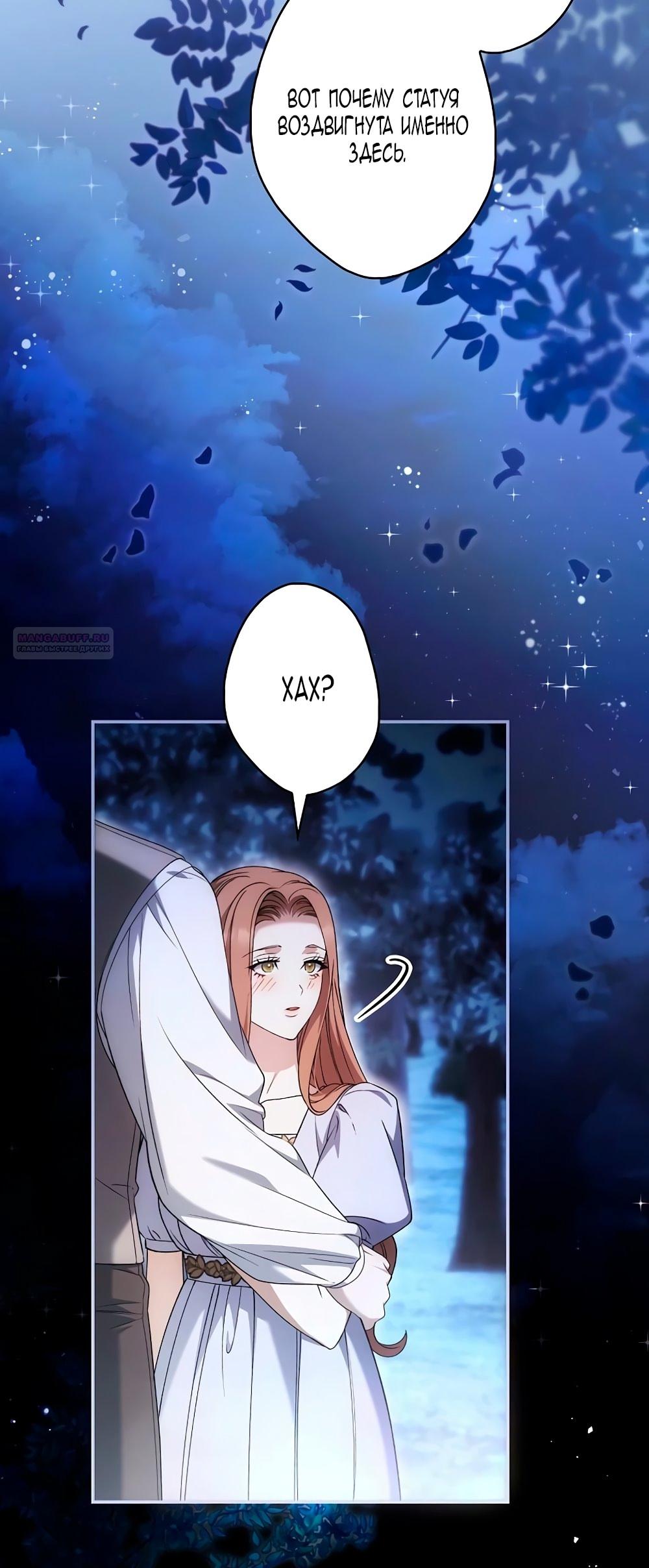 Манга Бесконечная ночь слепого зверя - Глава 22 Страница 10