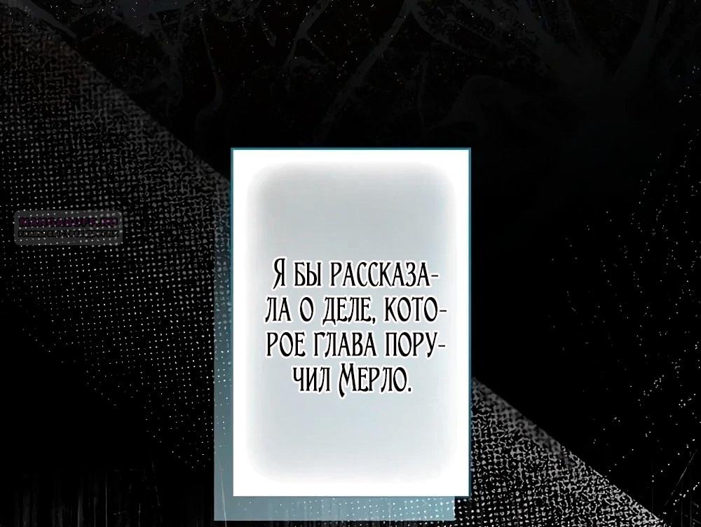 Манга Бесконечная ночь слепого зверя - Глава 22 Страница 42