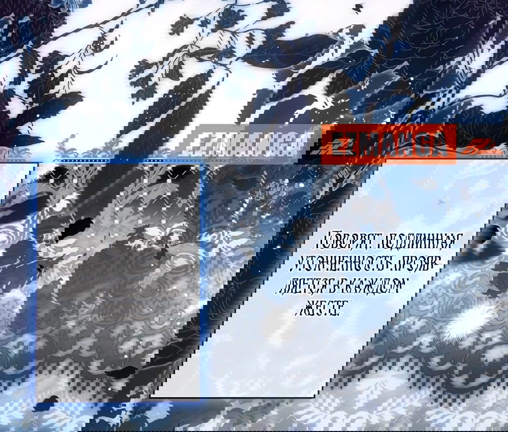 Манга Бесконечная ночь слепого зверя - Глава 22 Страница 29