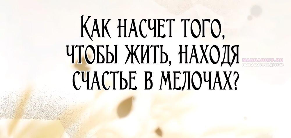 Манга Бесконечная ночь слепого зверя - Глава 22 Страница 46