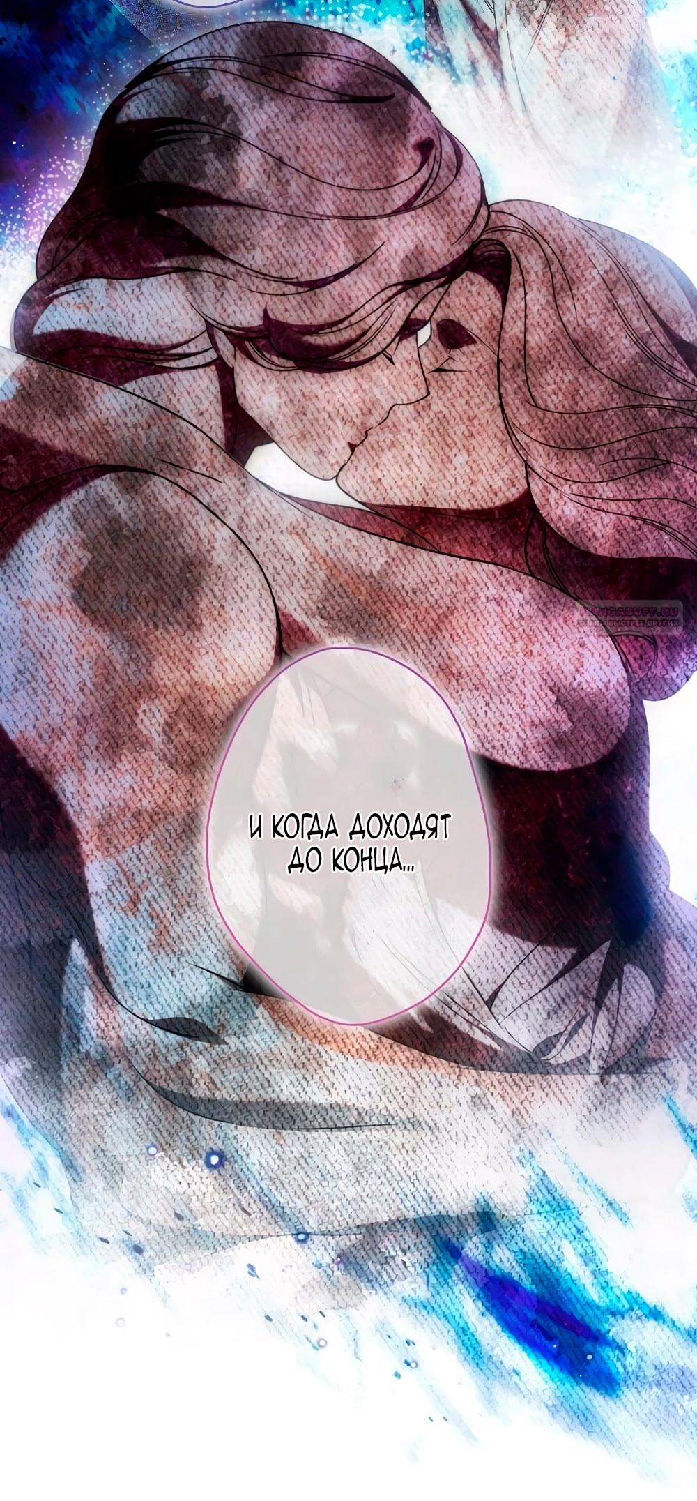 Манга Бесконечная ночь слепого зверя - Глава 22 Страница 14