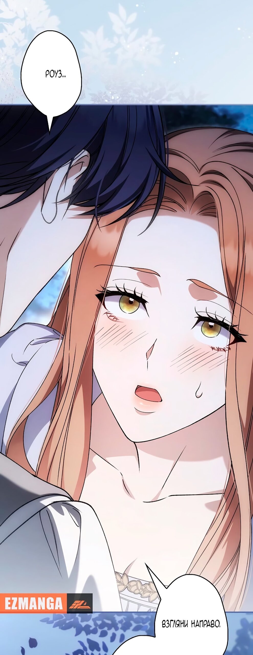 Манга Бесконечная ночь слепого зверя - Глава 22 Страница 9