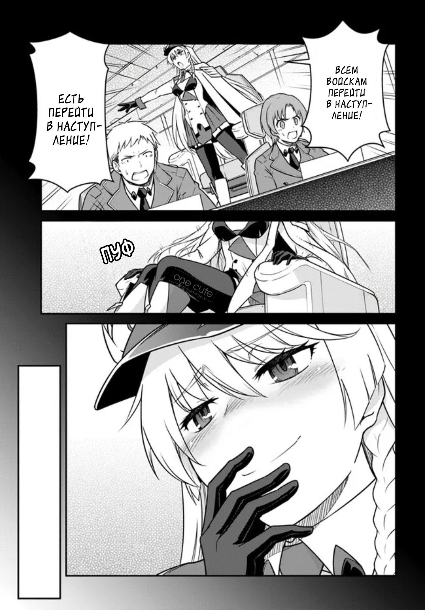 Манга Перерождение в космического наёмника - Глава 52.1 Страница 10