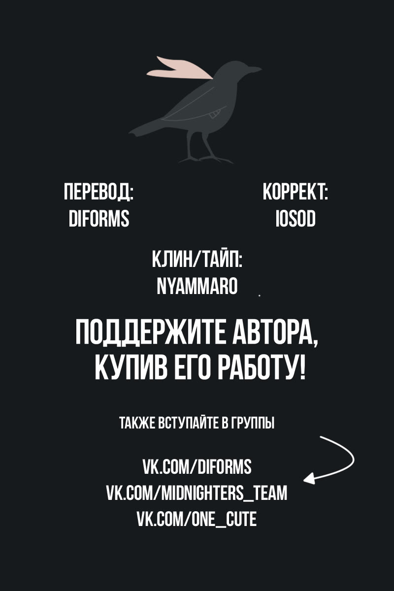 Манга Перерождение в космического наёмника - Глава 12 Страница 33