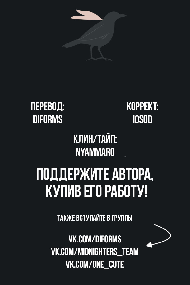 Манга Перерождение в космического наёмника - Глава 11 Страница 32