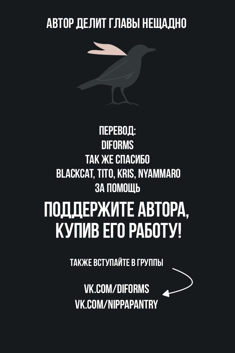 Манга Перерождение в космического наёмника - Глава 4 Страница 33