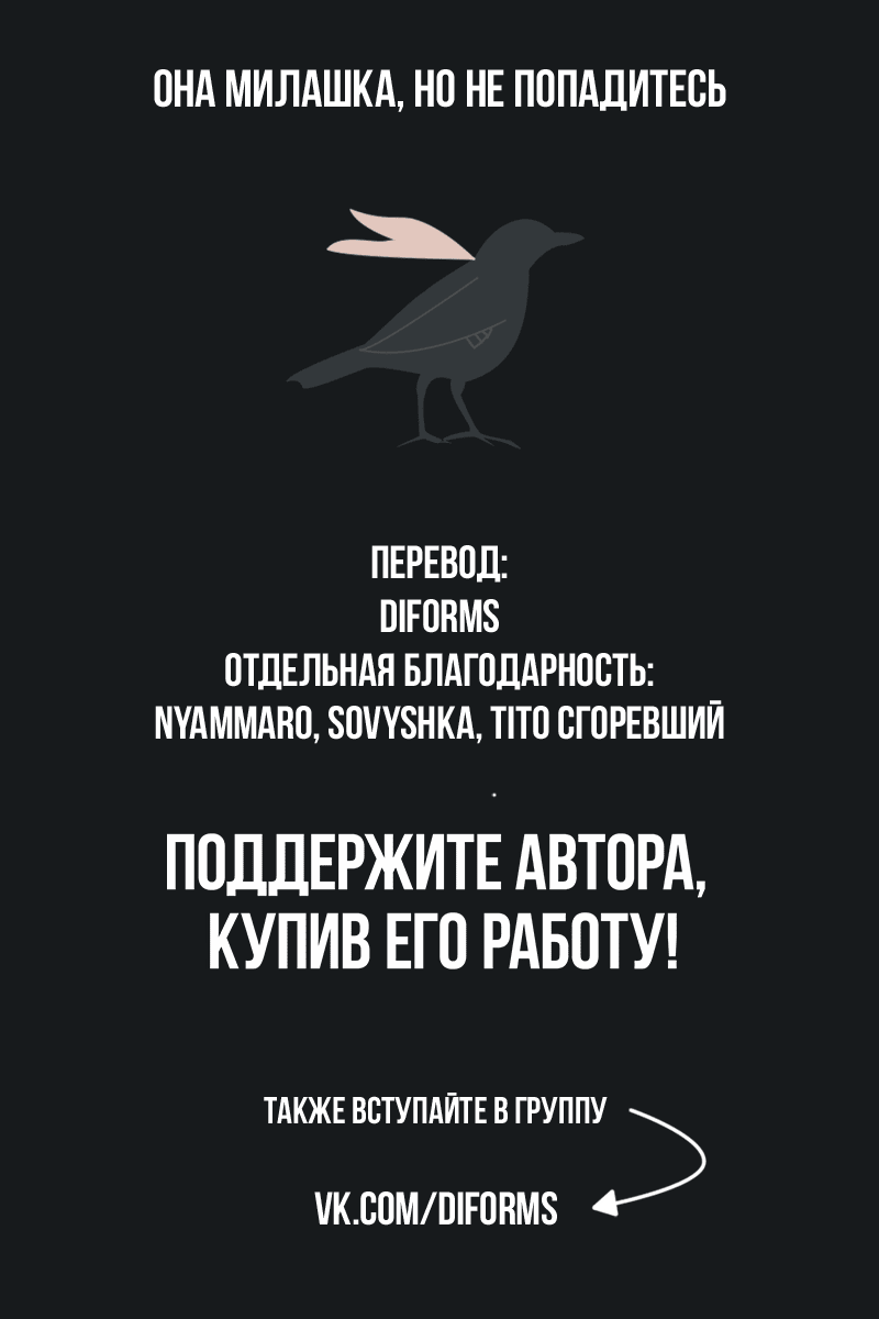 Манга Перерождение в космического наёмника - Глава 3 Страница 23