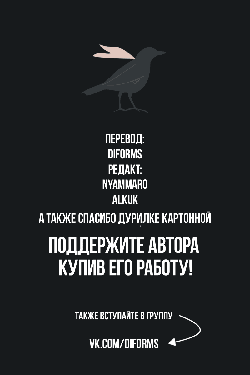Манга Перерождение в космического наёмника - Глава 2 Страница 37
