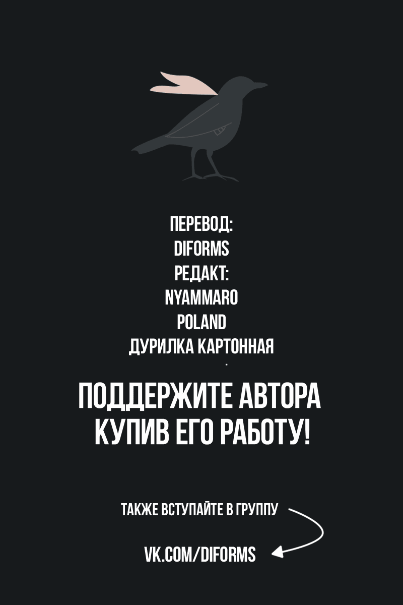Манга Перерождение в космического наёмника - Глава 1 Страница 32