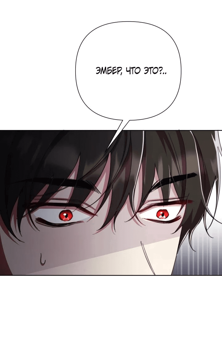 Манга Автор, в этой жизни вы станете главной героиней - Глава 49 Страница 41