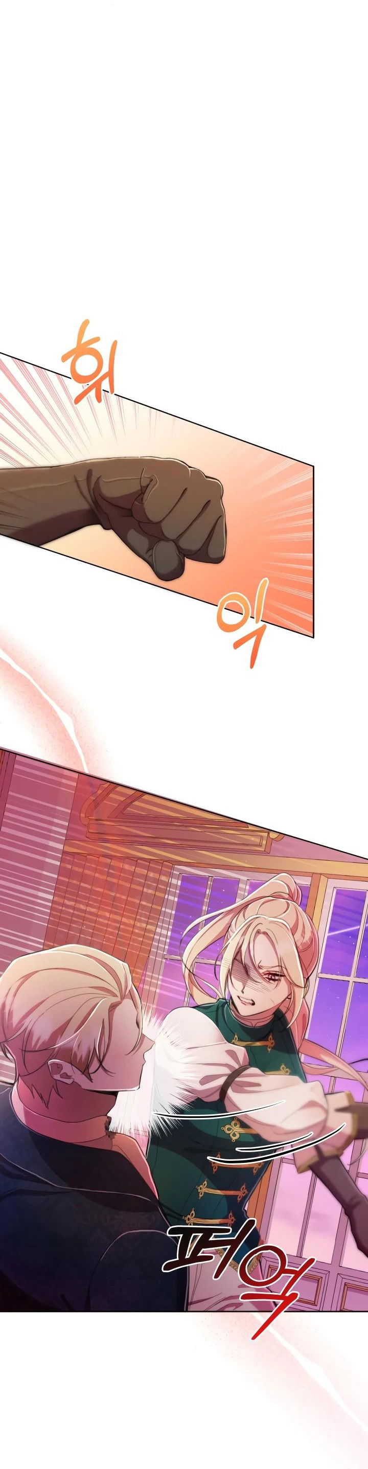 Манга Автор, в этой жизни вы станете главной героиней - Глава 49 Страница 16