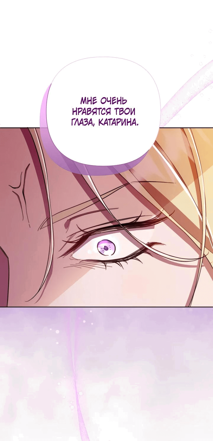 Манга Автор, в этой жизни вы станете главной героиней - Глава 49 Страница 20