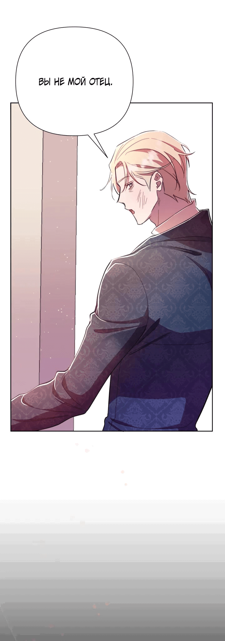 Манга Автор, в этой жизни вы станете главной героиней - Глава 49 Страница 27