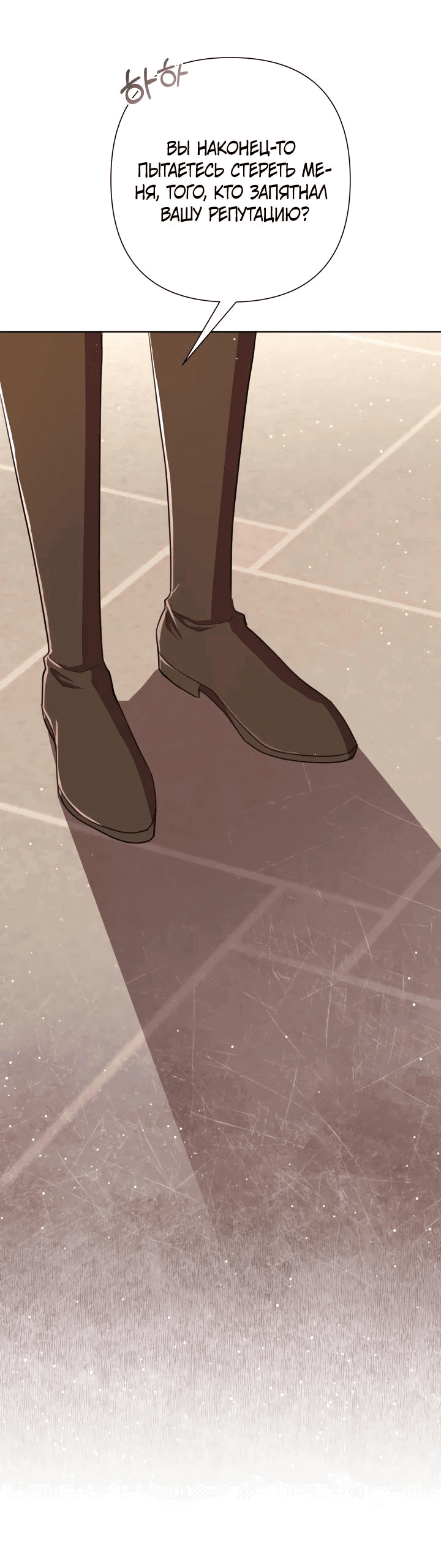 Манга Автор, в этой жизни вы станете главной героиней - Глава 49 Страница 25