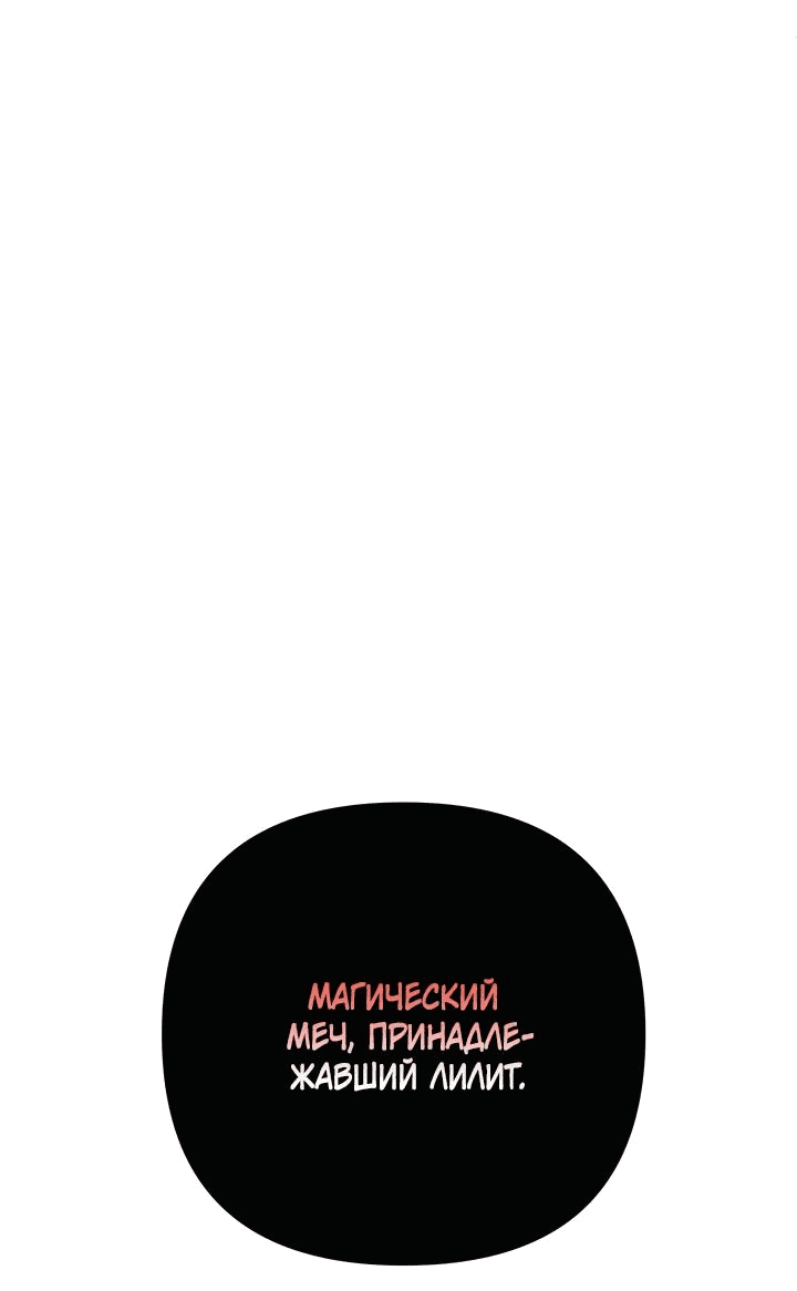 Манга Автор, в этой жизни вы станете главной героиней - Глава 49 Страница 57