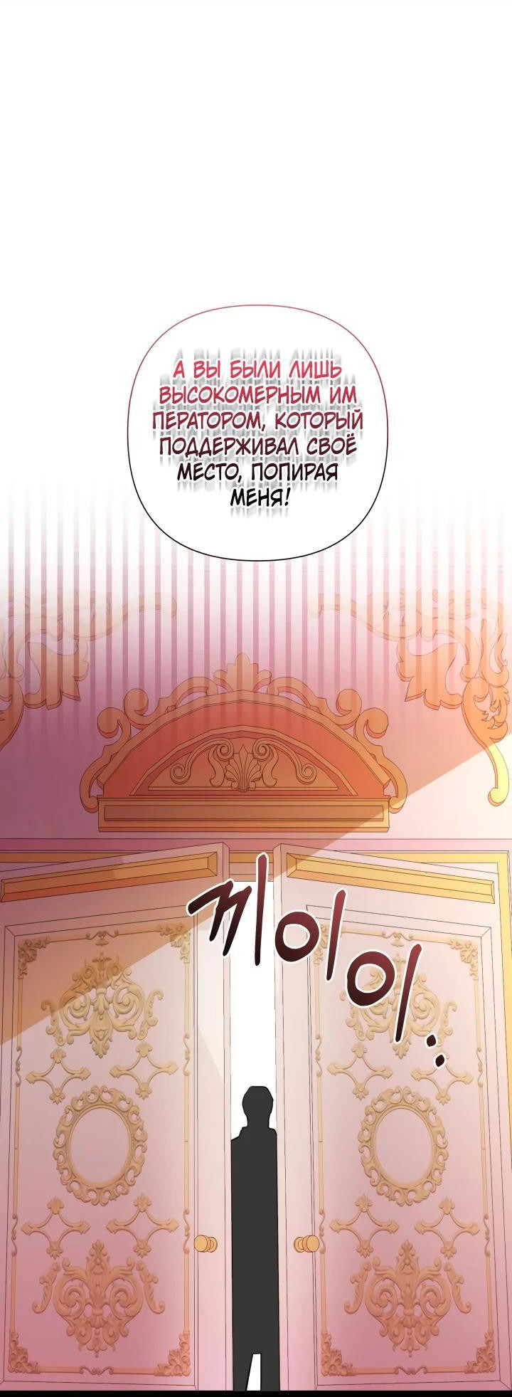 Манга Автор, в этой жизни вы станете главной героиней - Глава 49 Страница 29